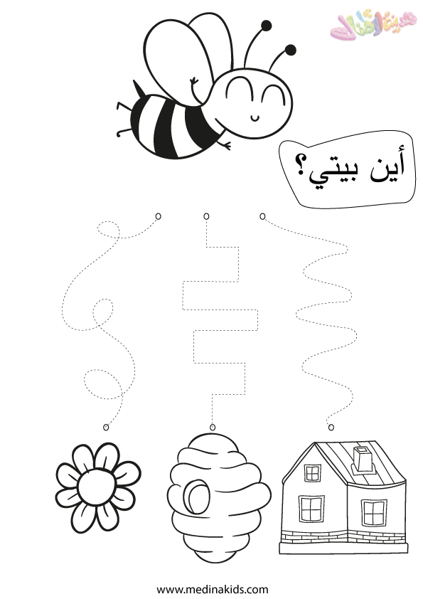 bee home 1