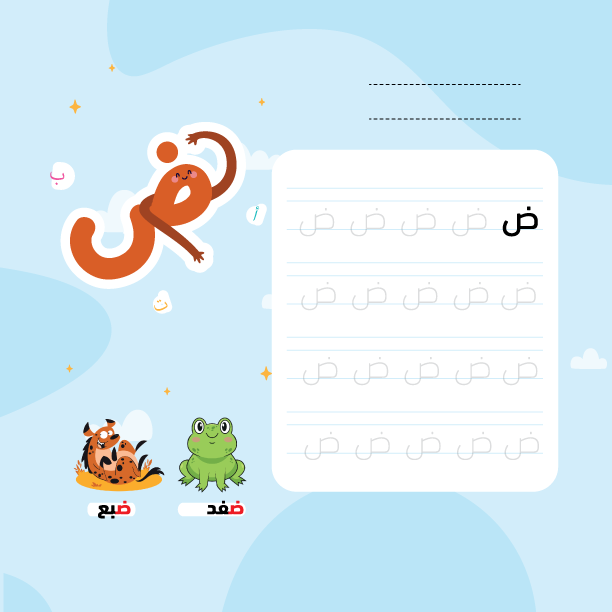 مخطط يعرض الحروف العربية والكلمات المصاحبة لها مع الصور المقابلة لأناناس وأذن وإبريق.